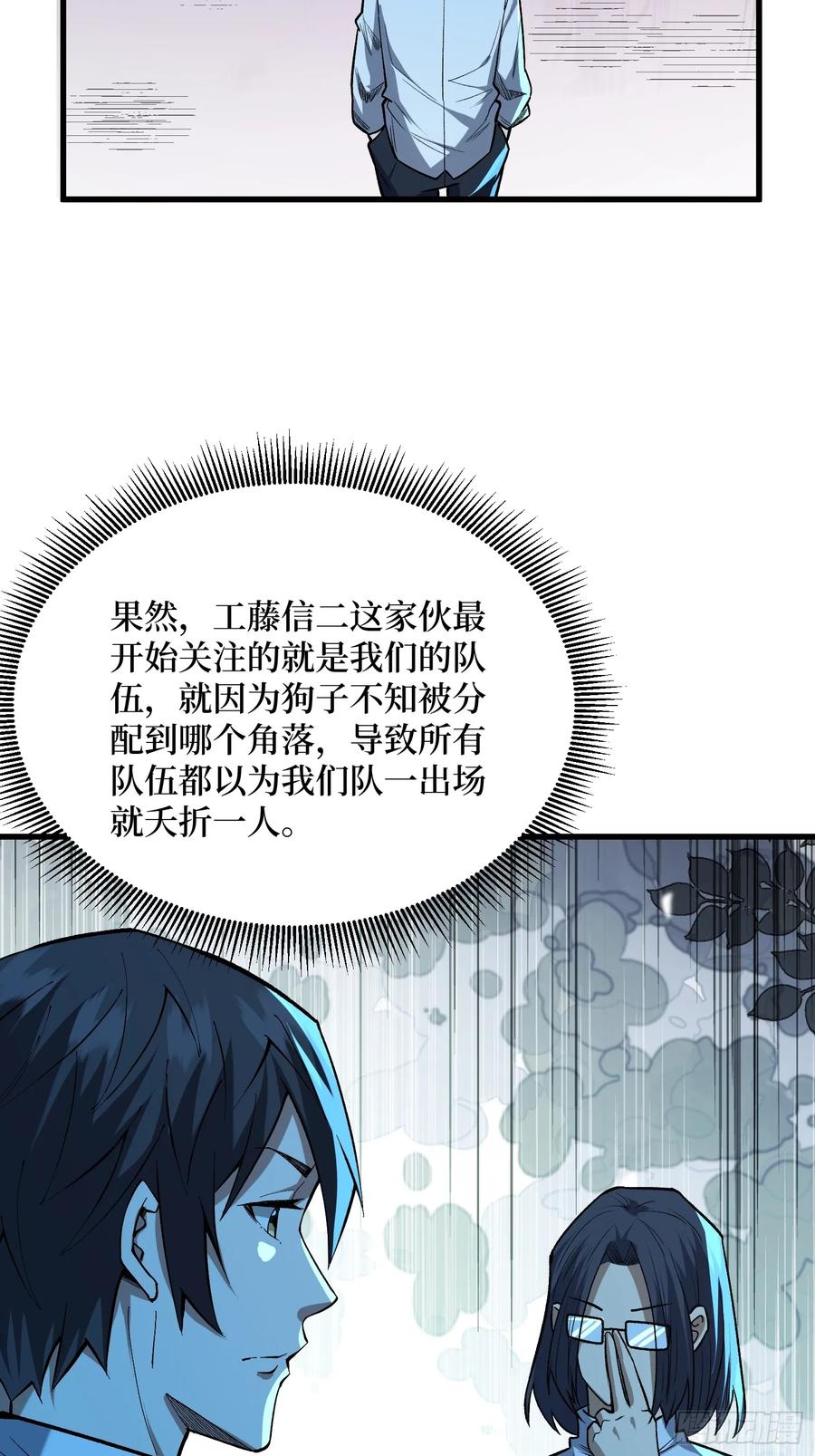 《我真不是反派大佬》第329话 镜子 第8页