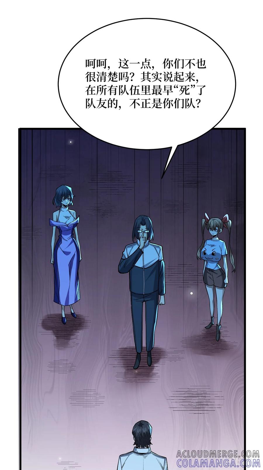 《我真不是反派大佬》第329话 镜子 第7页