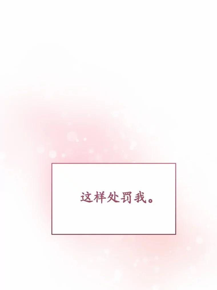 被发现就完蛋了！ 33.他的变化 第52页