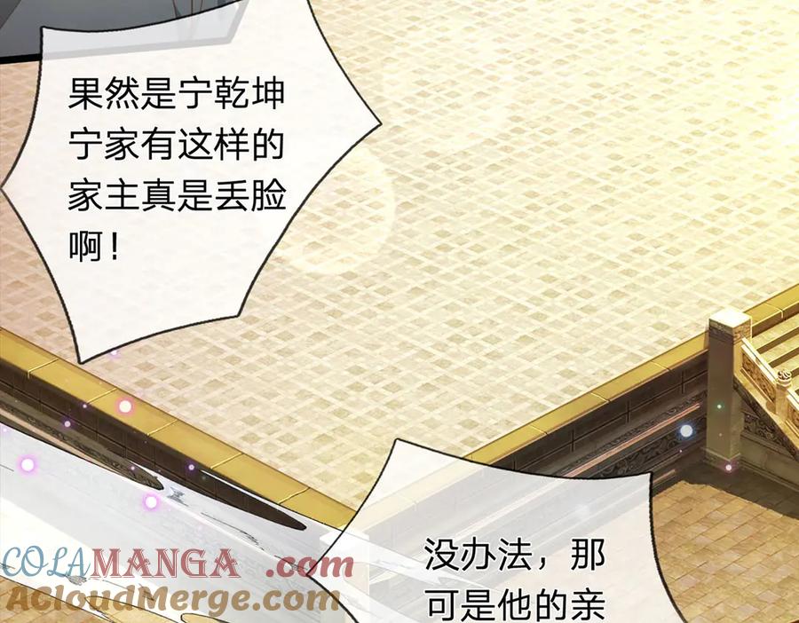 《一力破诸天万界》第33话 饶过他？真是笑话 第93页