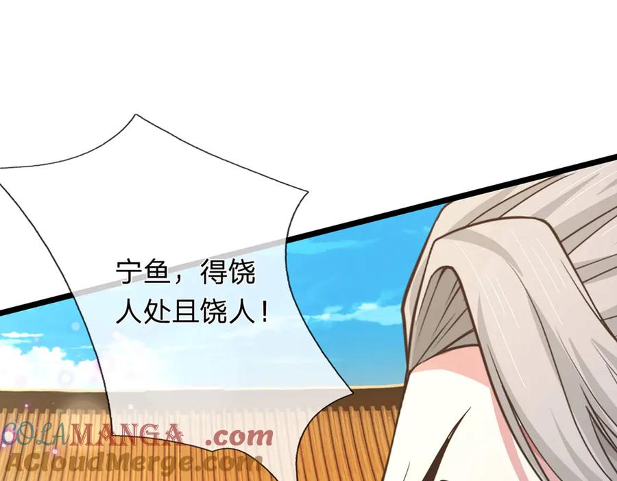 《一力破诸天万界》第33话 饶过他？真是笑话 第73页