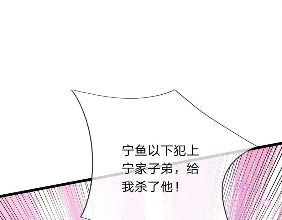 《一力破诸天万界》第33话 饶过他？真是笑话 第87页
