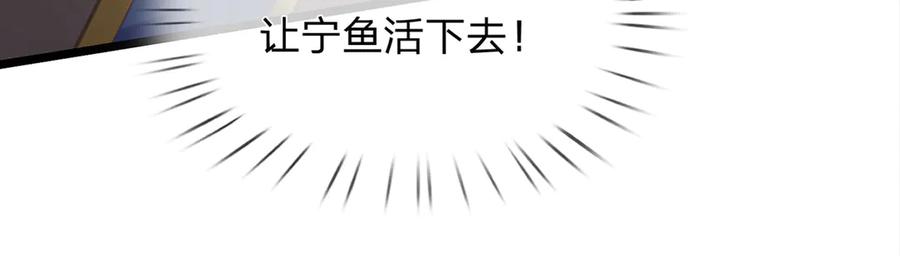 《一力破诸天万界》第33话 饶过他？真是笑话 第86页