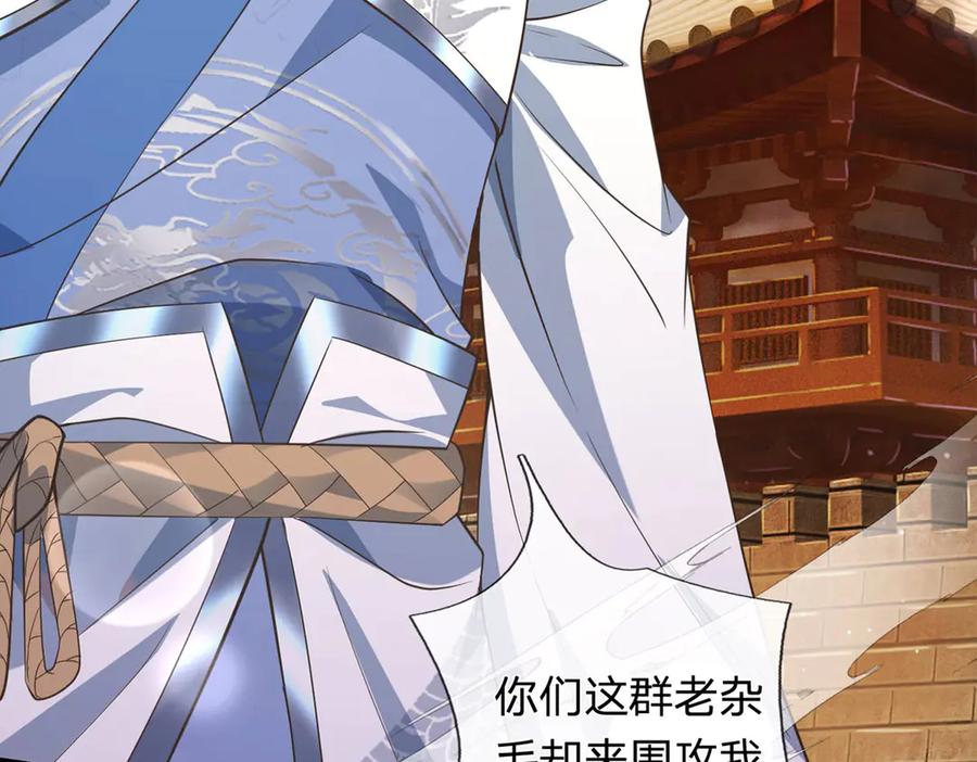 《一力破诸天万界》第33话 饶过他？真是笑话 第67页