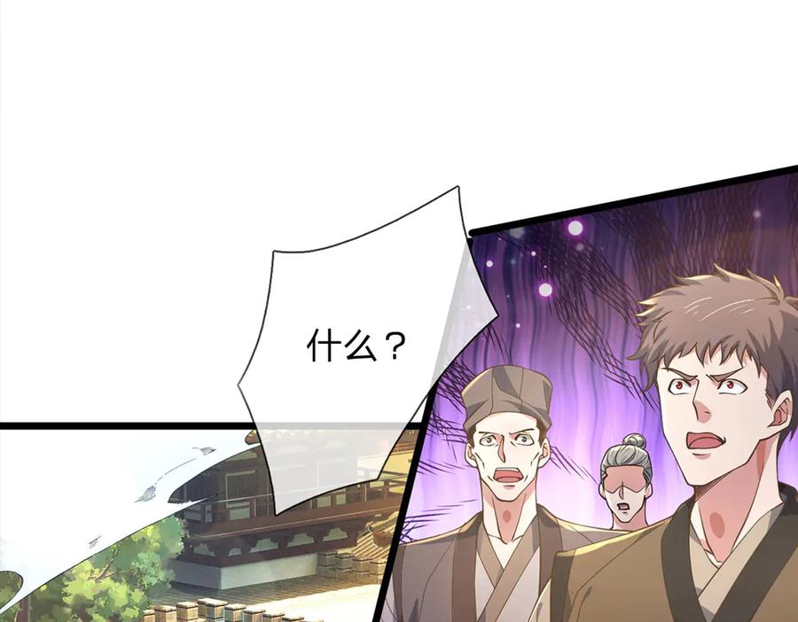 《一力破诸天万界》第33话 饶过他？真是笑话 第91页