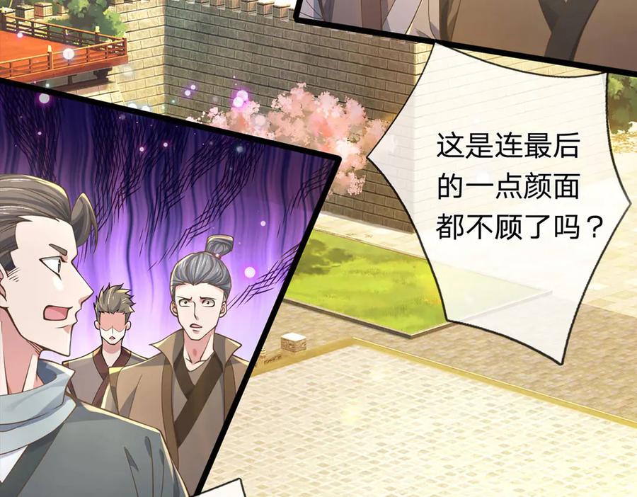 《一力破诸天万界》第33话 饶过他？真是笑话 第92页