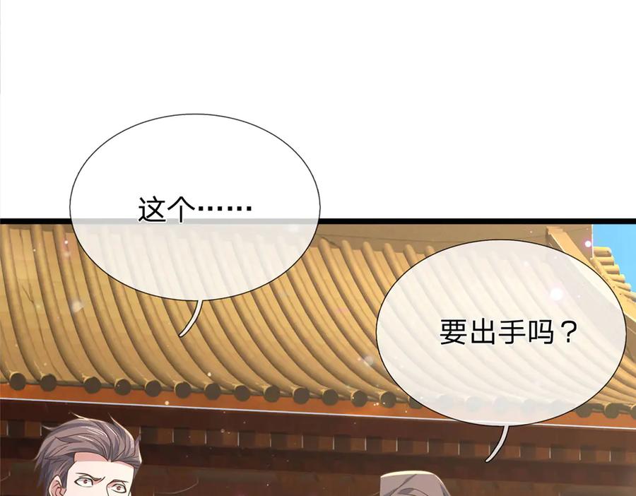 《一力破诸天万界》第33话 饶过他？真是笑话 第99页