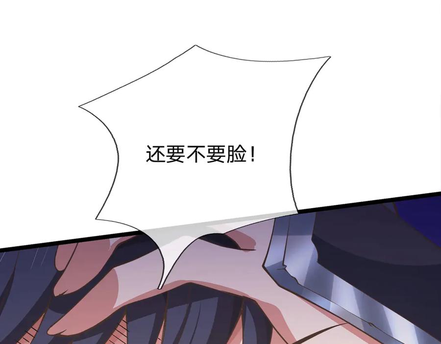 《一力破诸天万界》第33话 饶过他？真是笑话 第80页