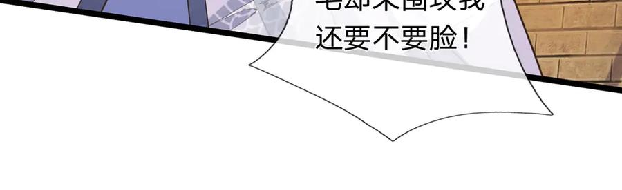 《一力破诸天万界》第33话 饶过他？真是笑话 第68页