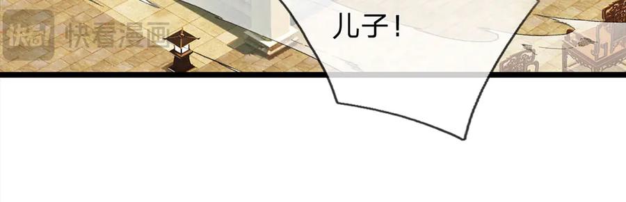 《一力破诸天万界》第33话 饶过他？真是笑话 第94页