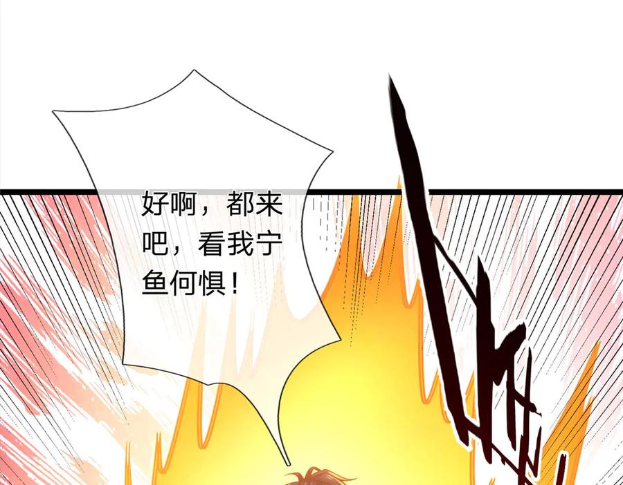 《一力破诸天万界》第33话 饶过他？真是笑话 第95页