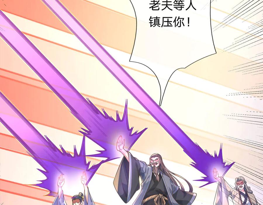 《一力破诸天万界》第33话 饶过他？真是笑话 第103页