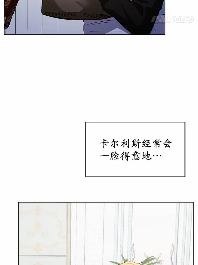 被发现就完蛋了！ 33.他的变化 第50页