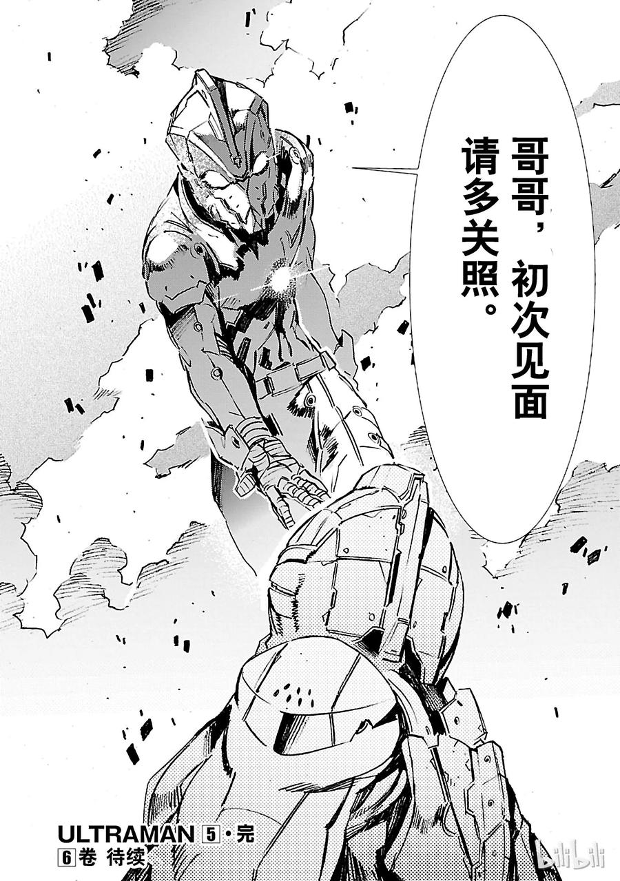 机动奥特曼 34 接触 第24页