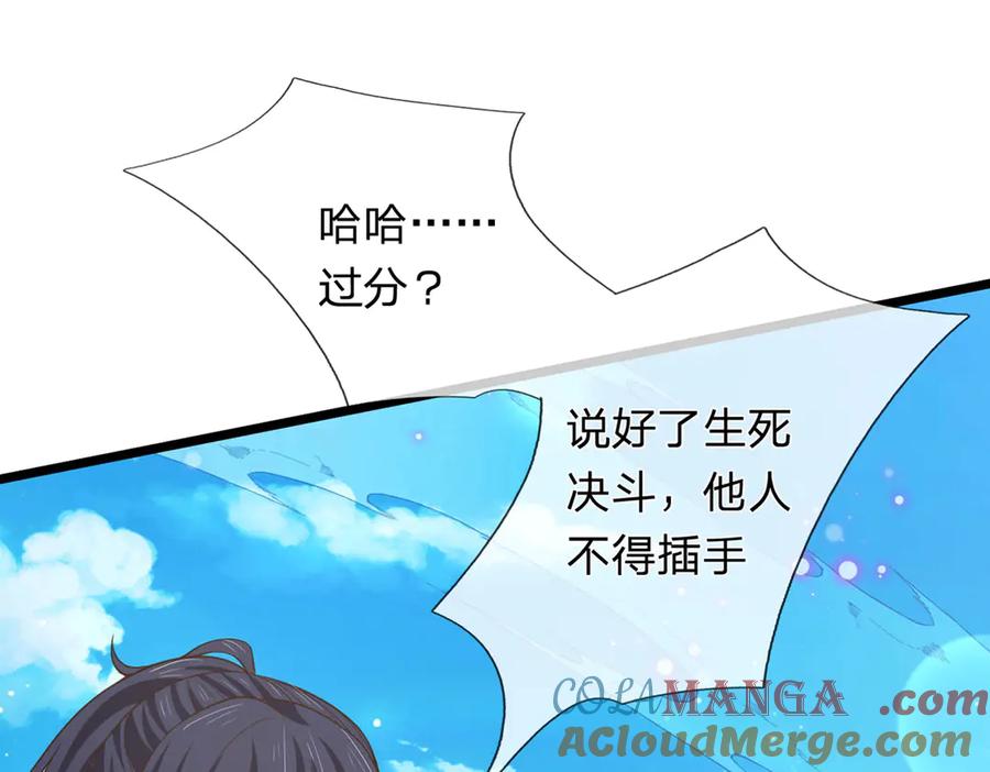 《一力破诸天万界》第33话 饶过他？真是笑话 第65页
