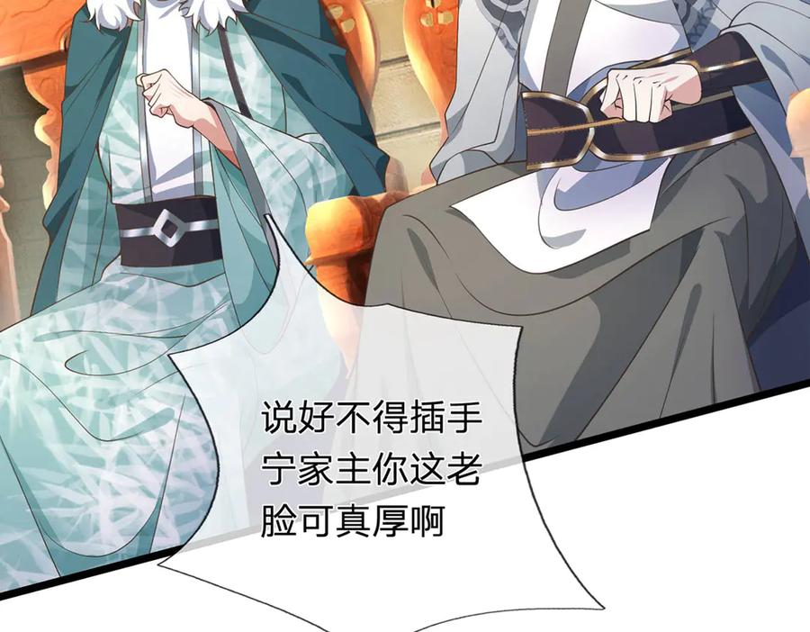 《一力破诸天万界》第33话 饶过他？真是笑话 第71页