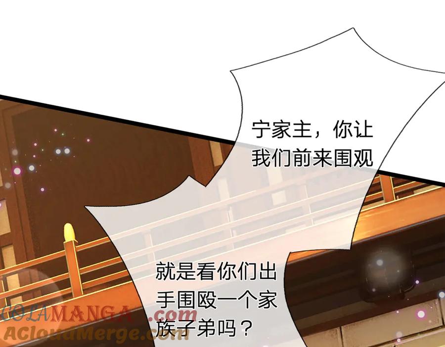 《一力破诸天万界》第33话 饶过他？真是笑话 第69页