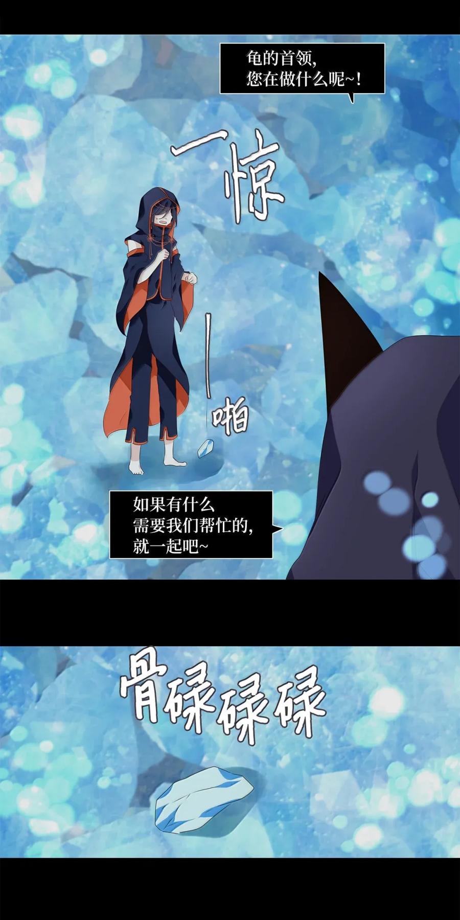 《天地海：我成为了神界的实习生》354 花开花落（四） 第6页