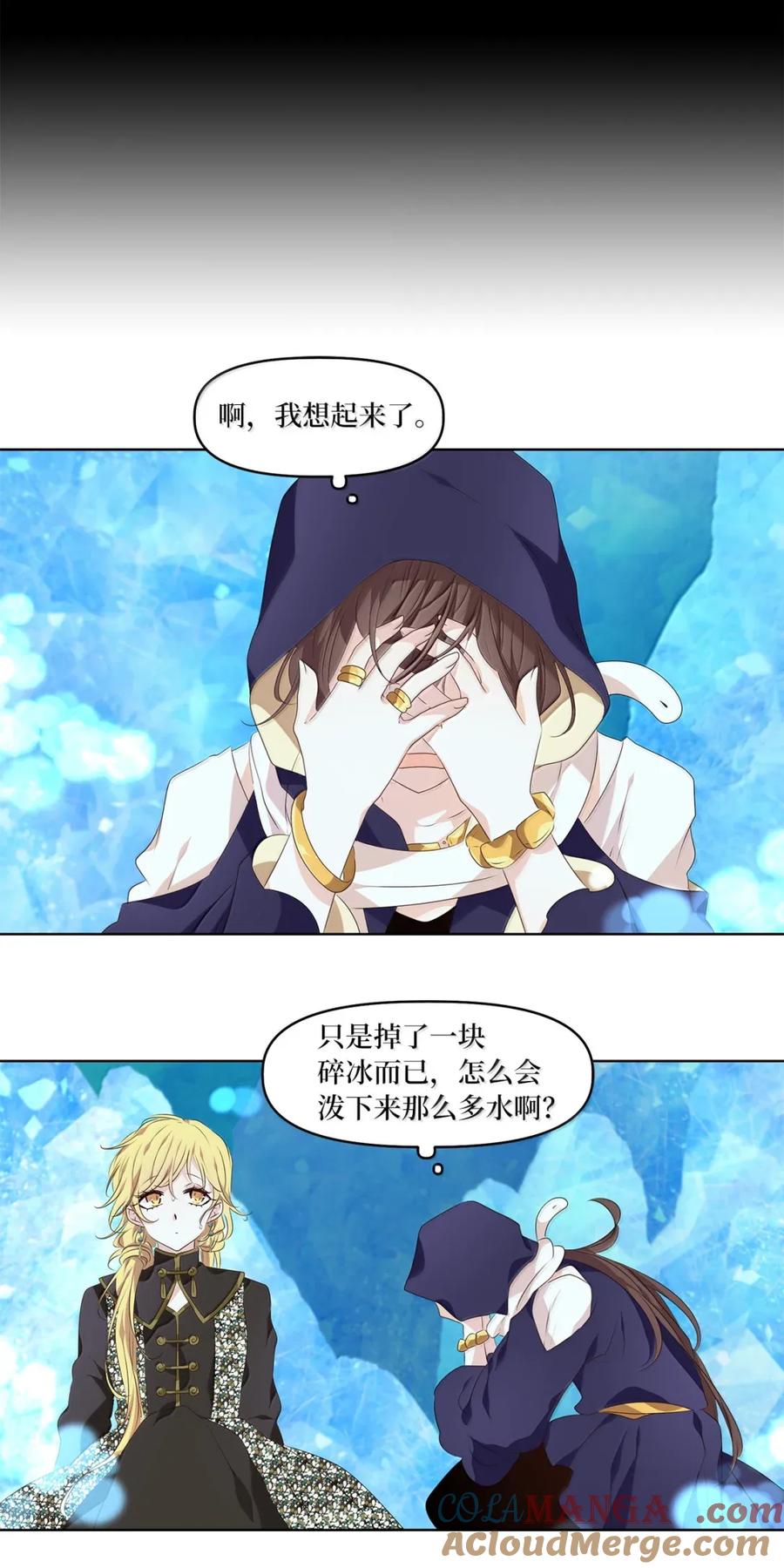 《天地海：我成为了神界的实习生》354 花开花落（四） 第9页