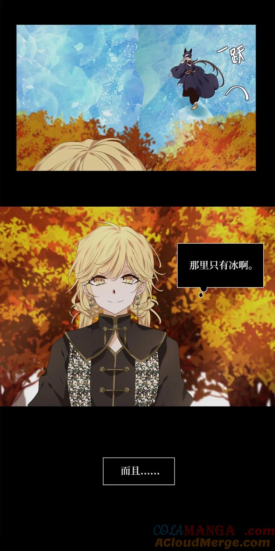 《天地海：我成为了神界的实习生》354 花开花落（四） 第3页