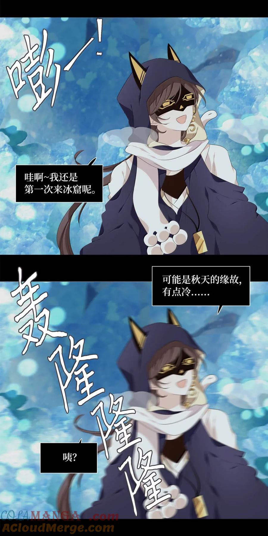 《天地海：我成为了神界的实习生》354 花开花落（四） 第7页