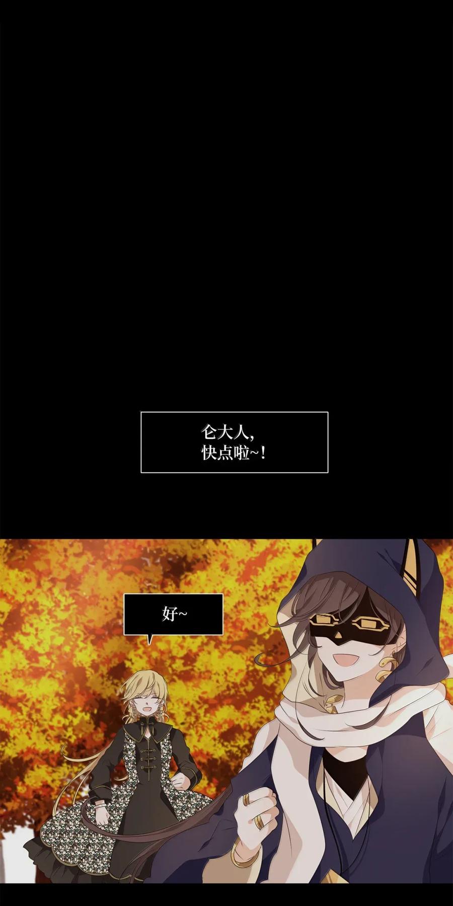 《天地海：我成为了神界的实习生》354 花开花落（四） 第2页