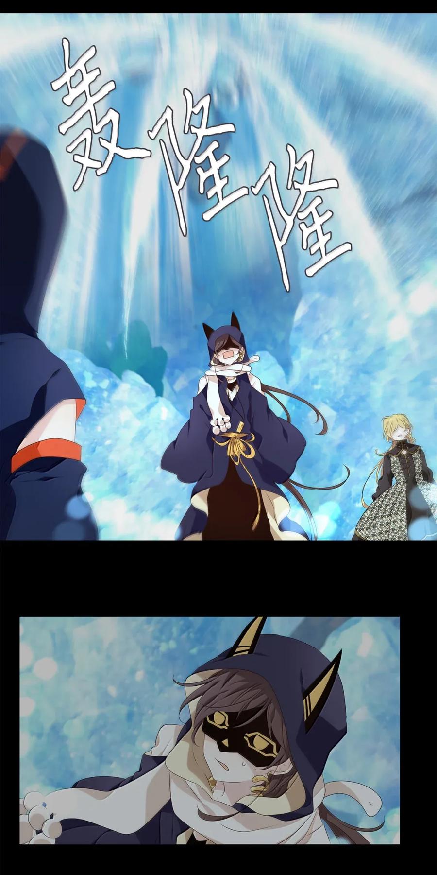 《天地海：我成为了神界的实习生》354 花开花落（四） 第8页