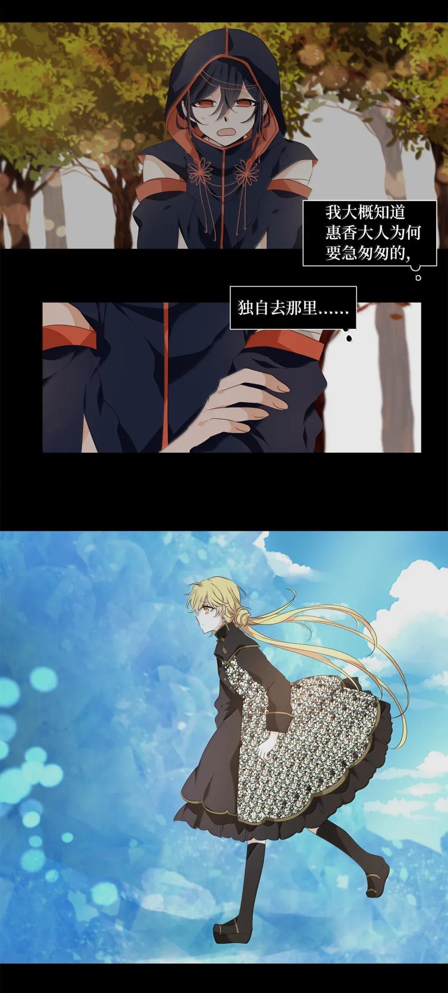 《天地海：我成为了神界的实习生》354 花开花落（四） 第4页