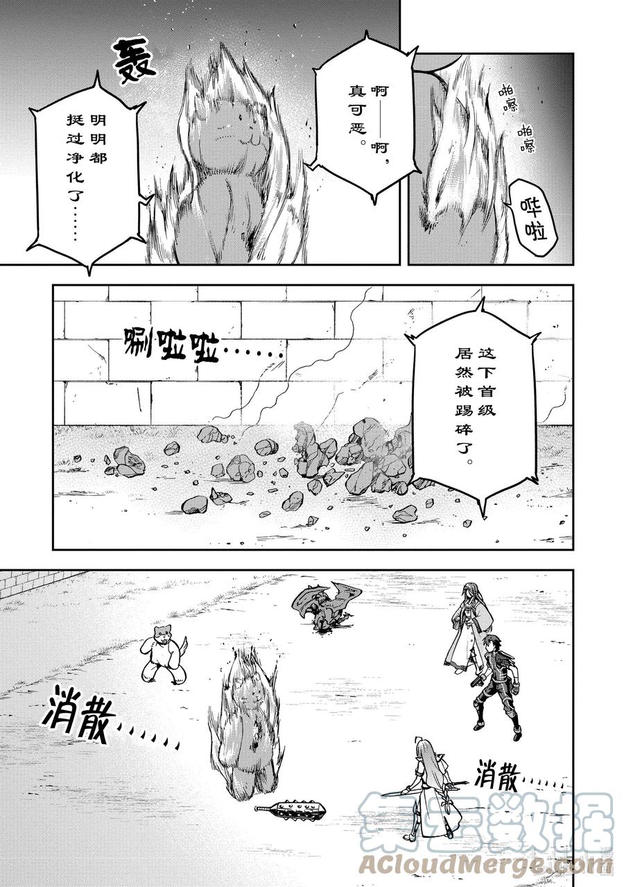 《派遣战斗员》37 37 第23页