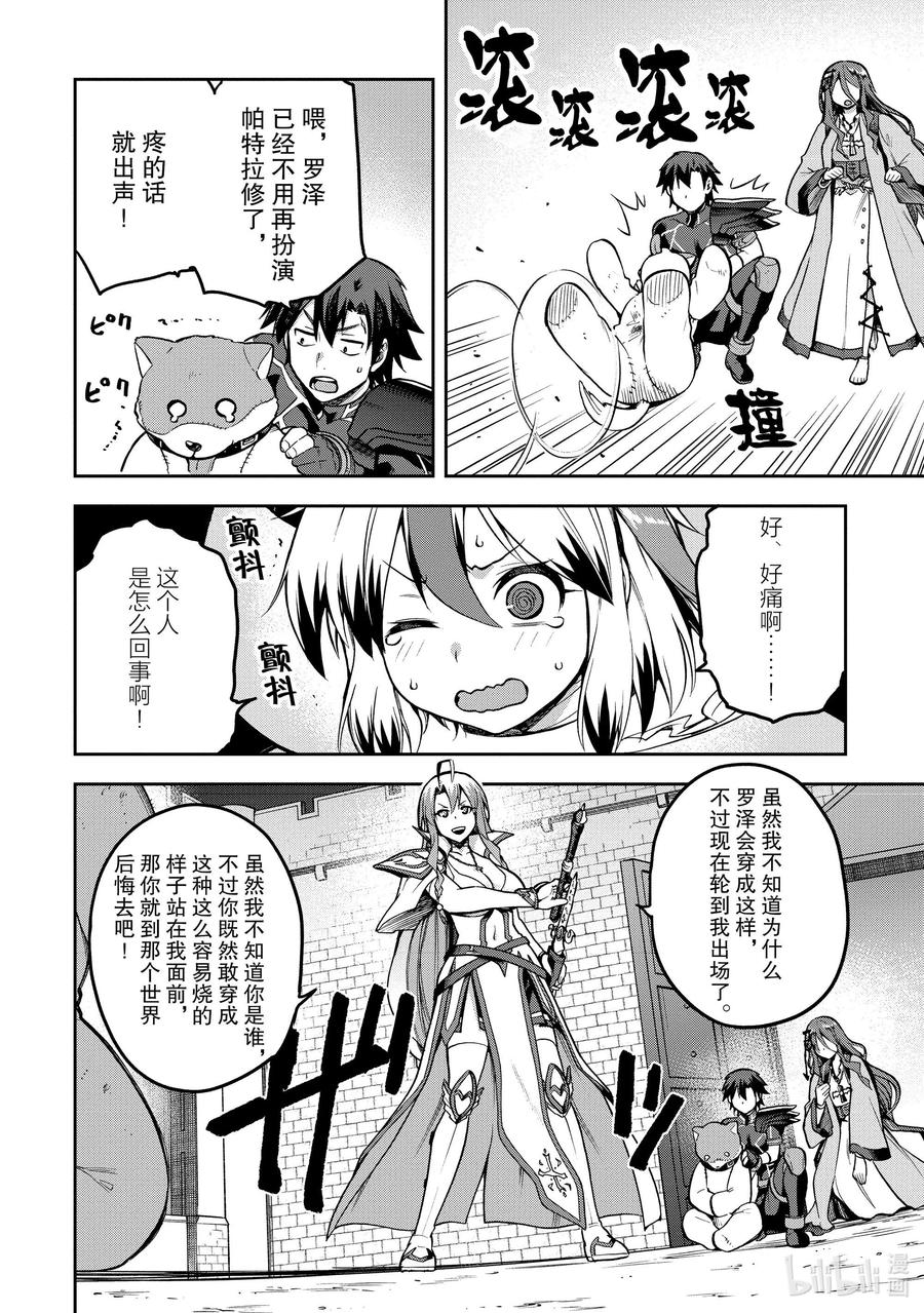 《派遣战斗员》37 37 第12页