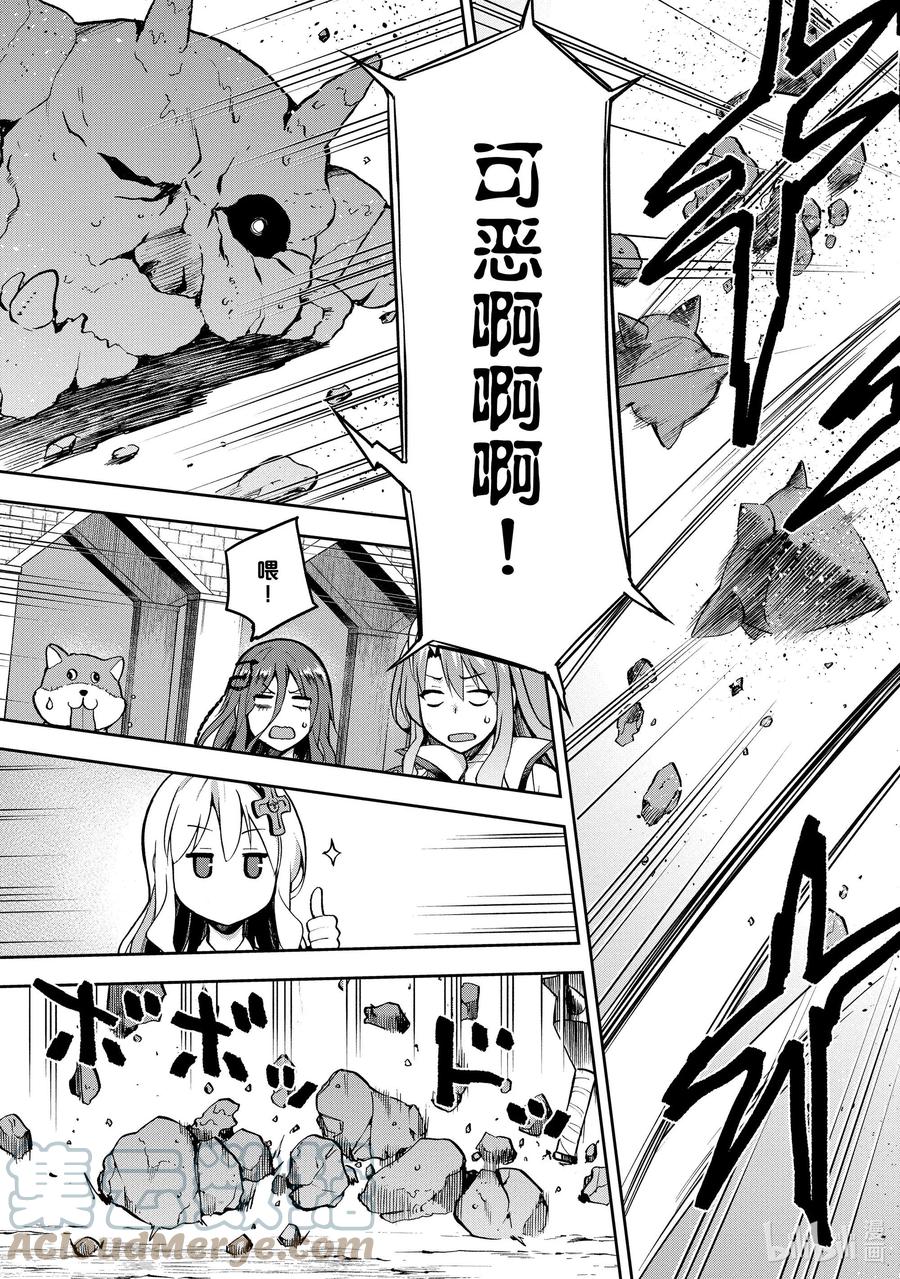 《派遣战斗员》37 37 第31页