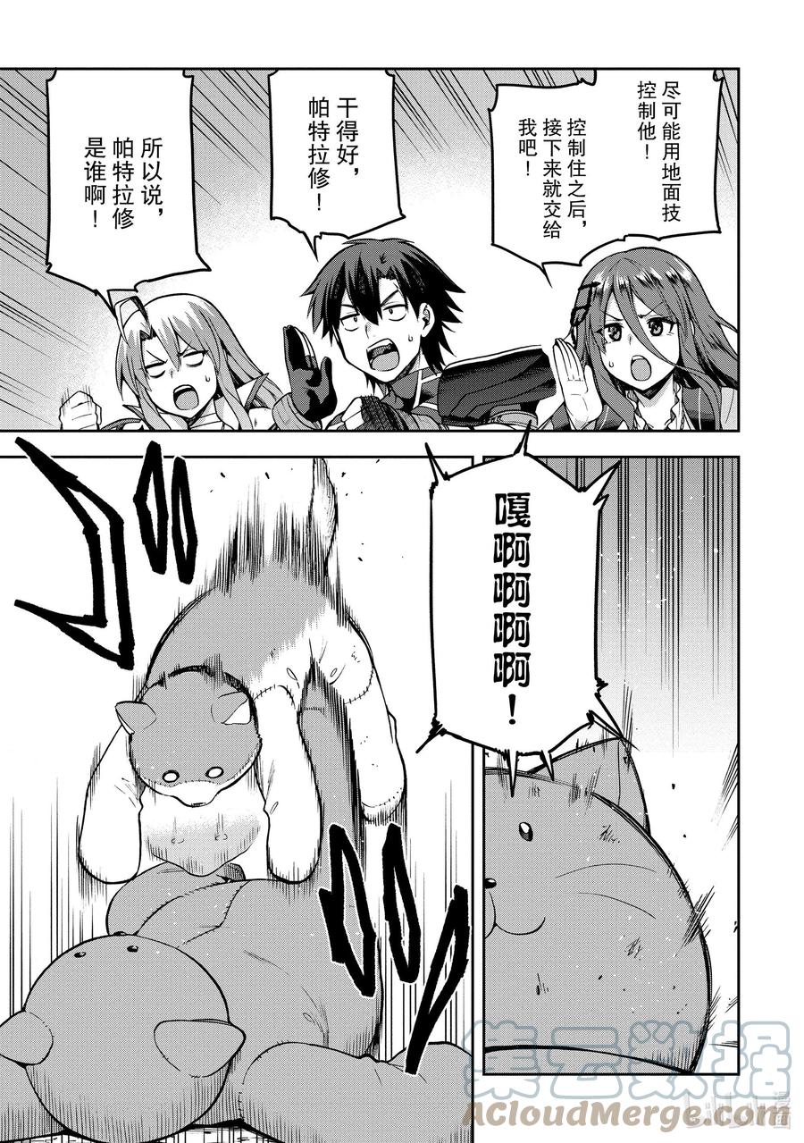 《派遣战斗员》37 37 第11页
