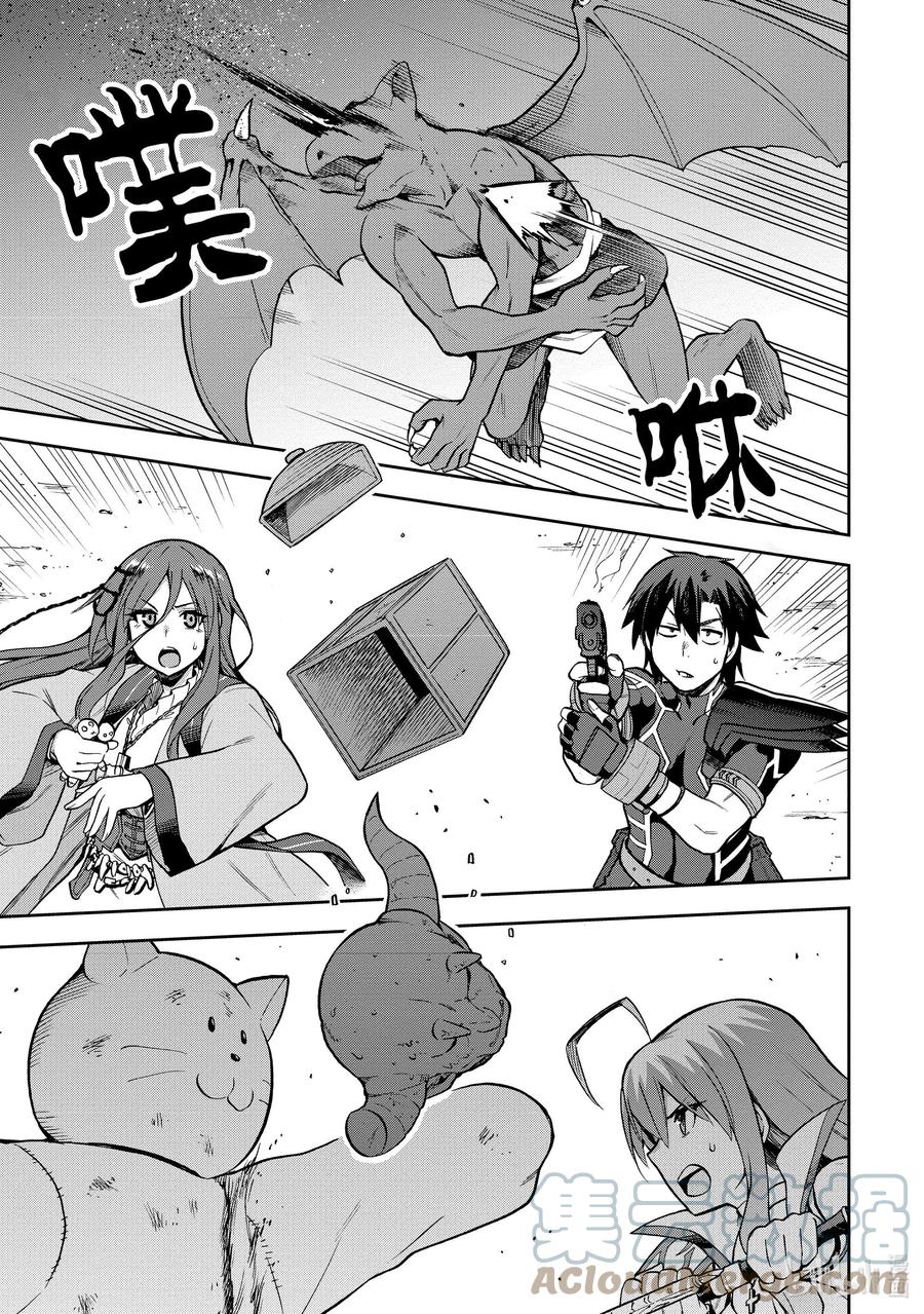 《派遣战斗员》37 37 第21页