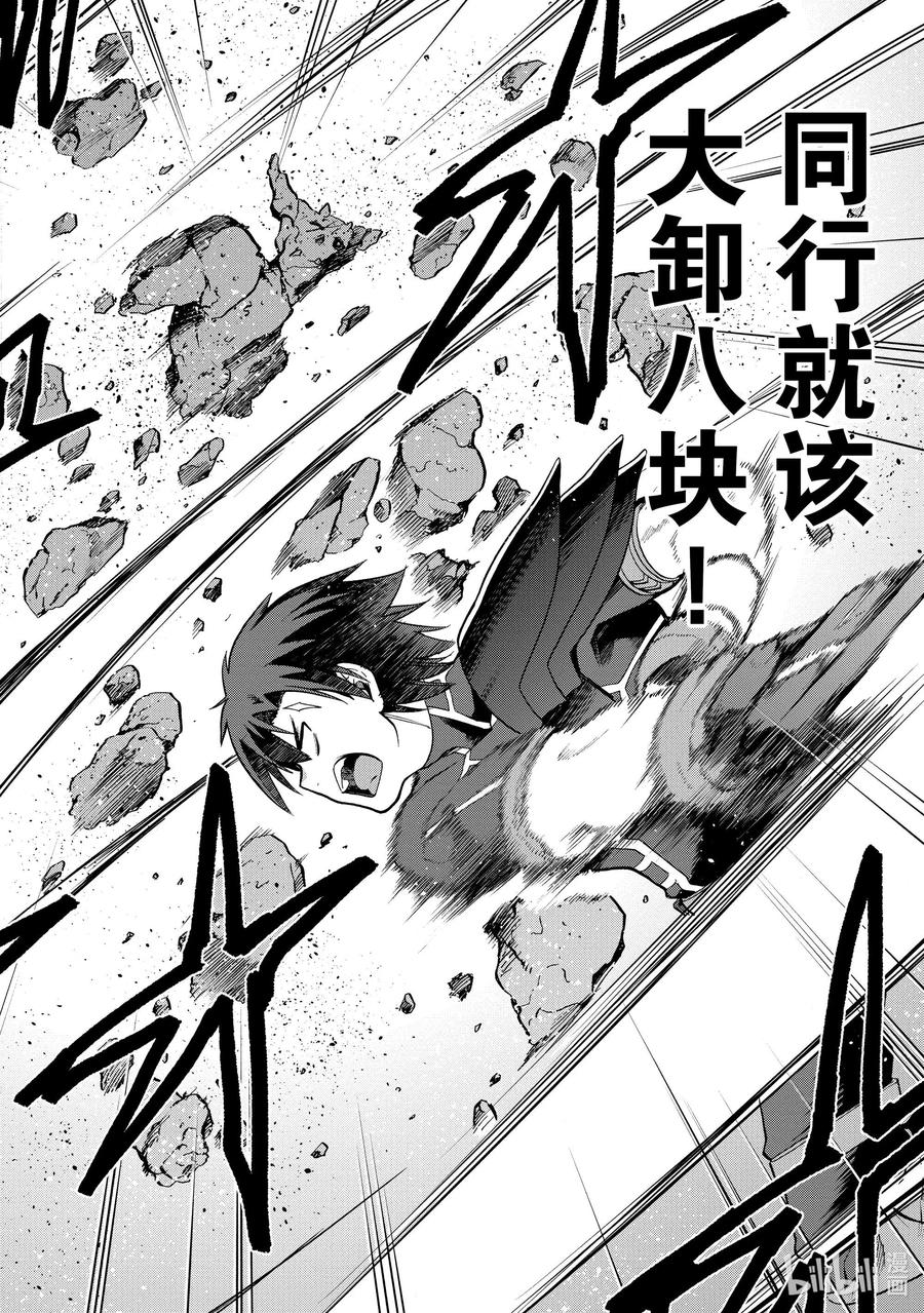 《派遣战斗员》37 37 第30页