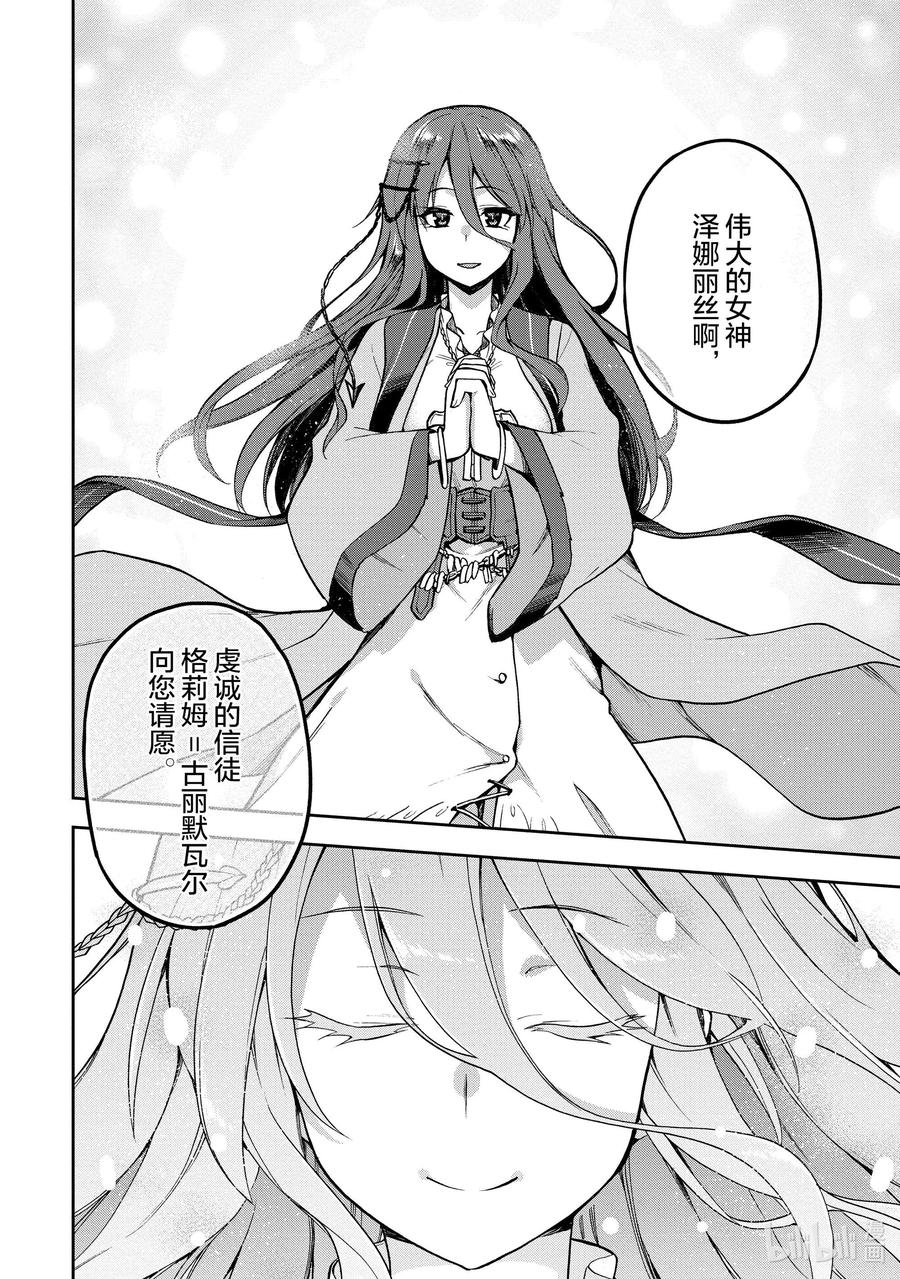 《派遣战斗员》37 37 第34页