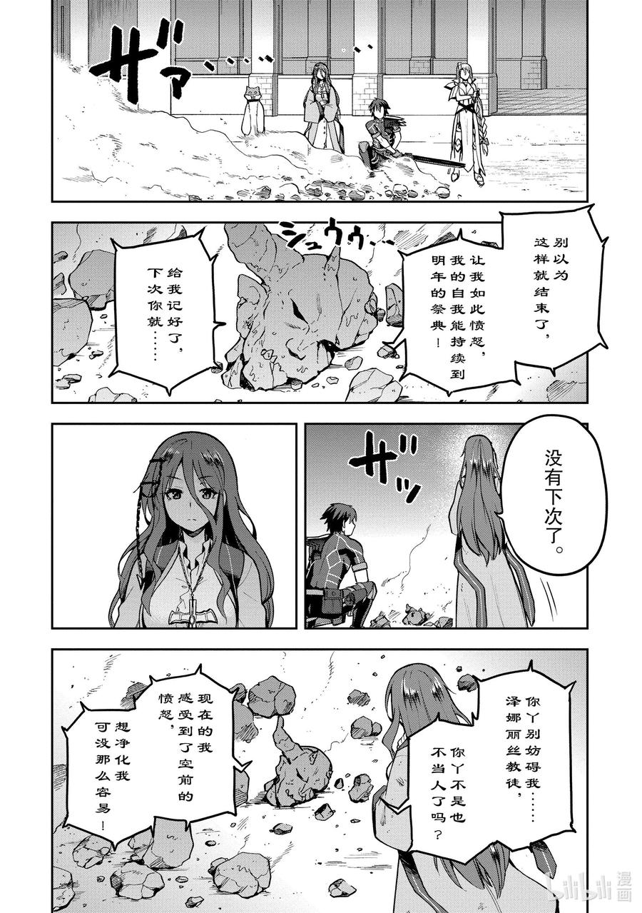 《派遣战斗员》37 37 第32页