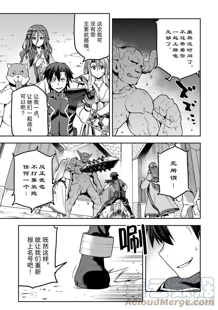 《派遣战斗员》37 37 第27页