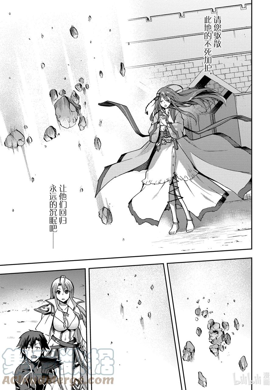 《派遣战斗员》37 37 第35页