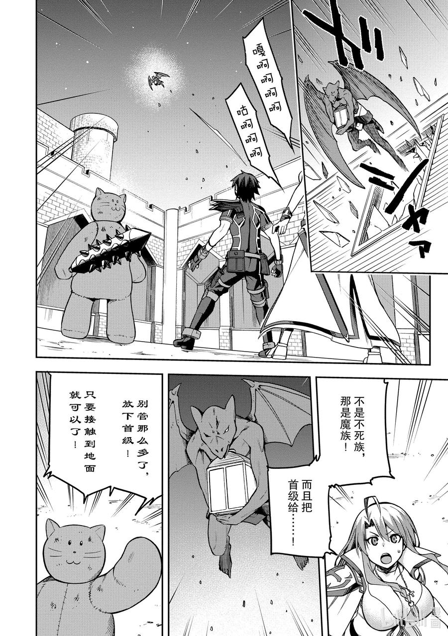 《派遣战斗员》37 37 第18页
