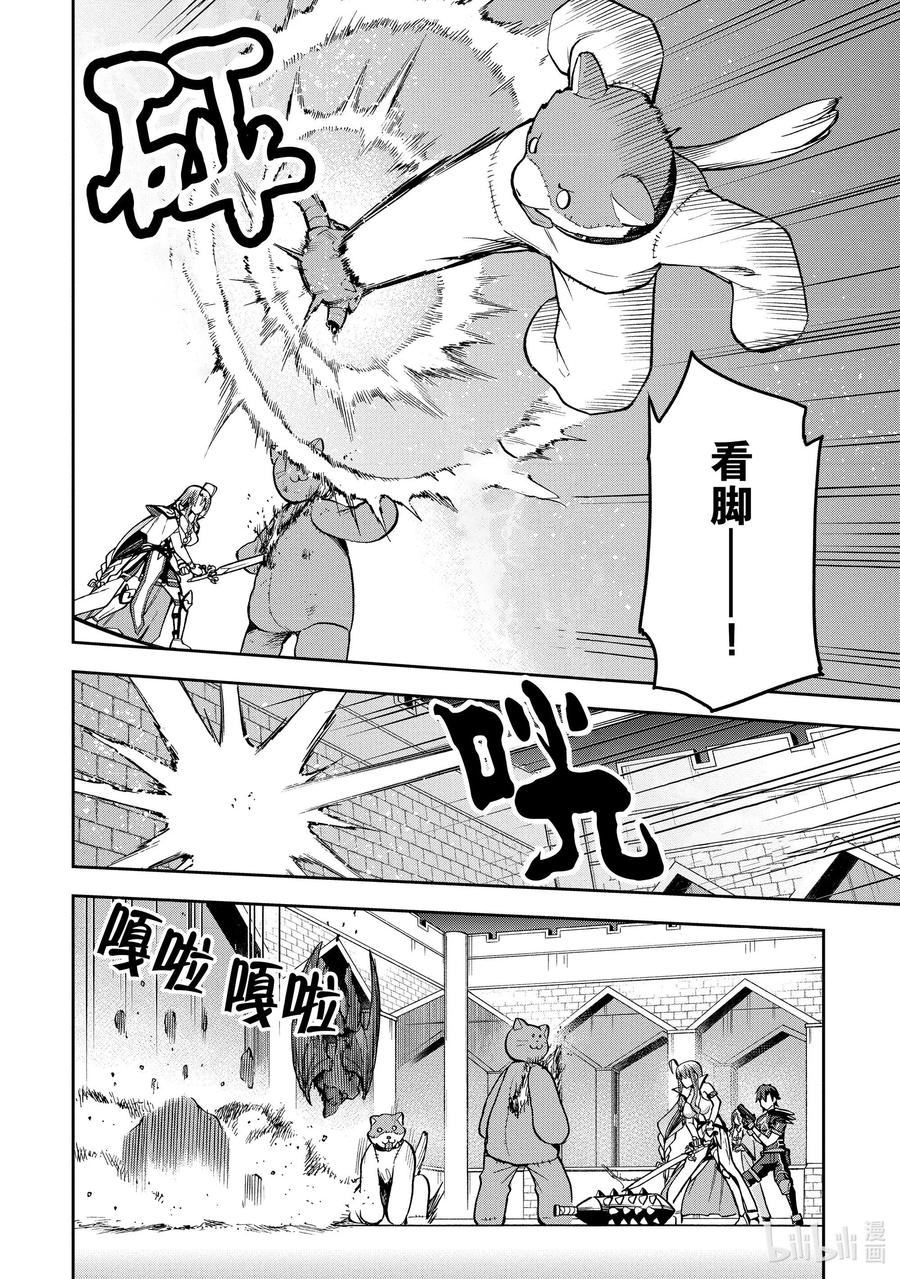 《派遣战斗员》37 37 第22页