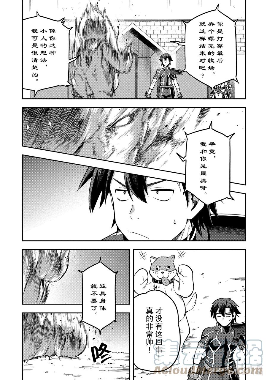 《派遣战斗员》37 37 第25页