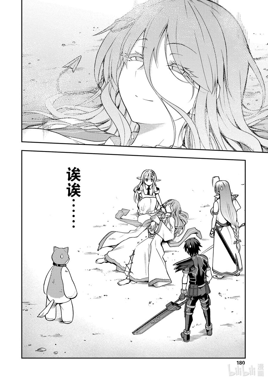 《派遣战斗员》37 37 第38页