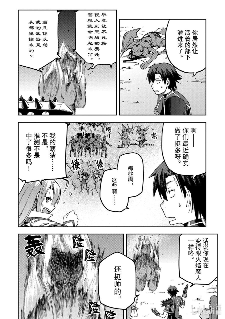 《派遣战斗员》37 37 第24页