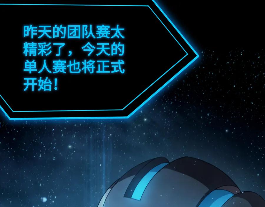 《SSS级超越常理的圣骑士》第40话 首战告捷 第94页