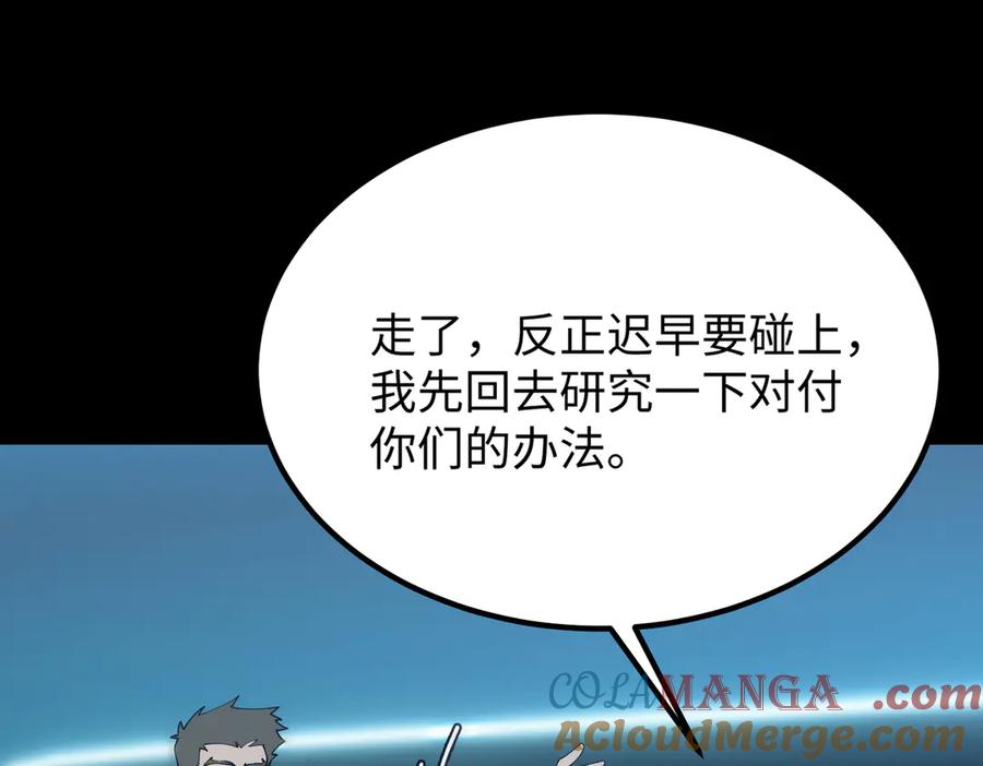 《SSS级超越常理的圣骑士》第40话 首战告捷 第65页