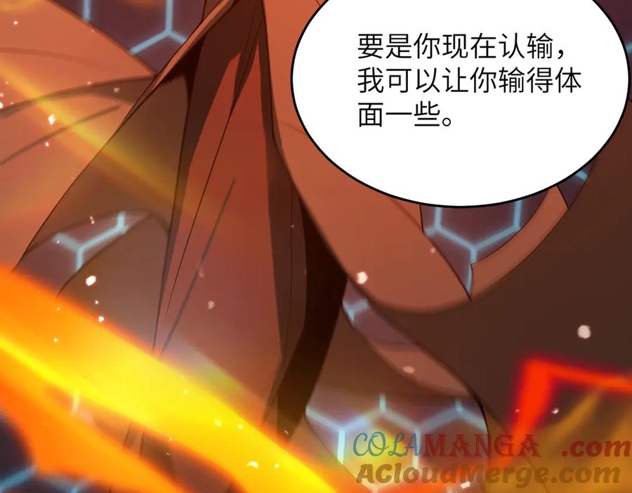 《SSS级超越常理的圣骑士》第40话 首战告捷 第129页