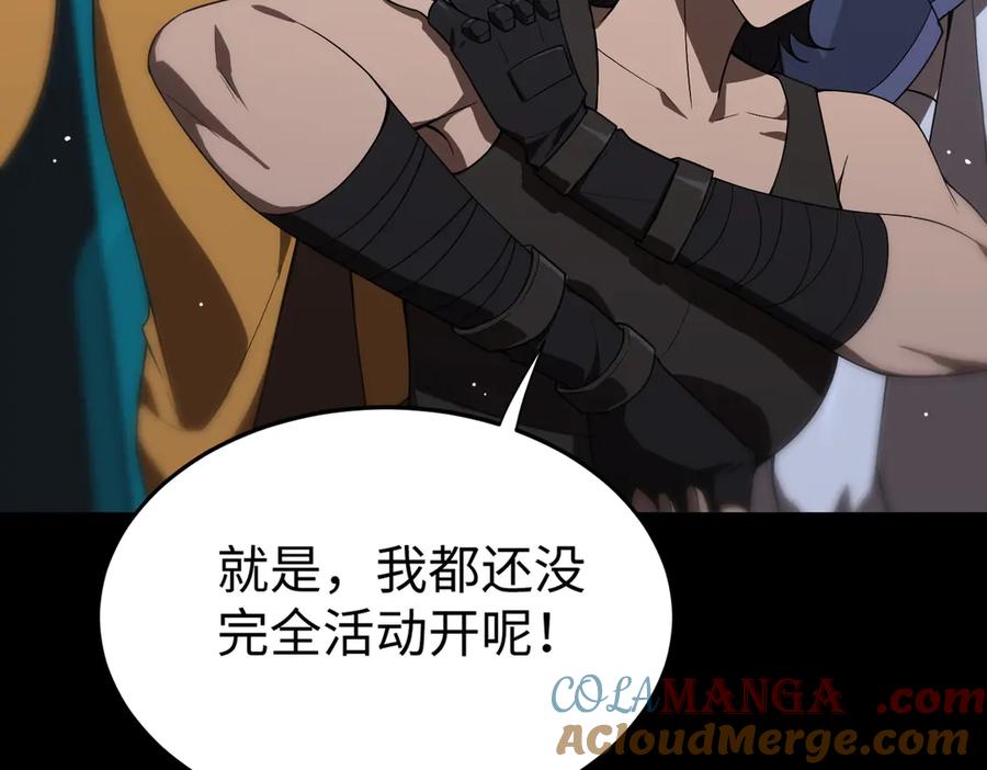《SSS级超越常理的圣骑士》第40话 首战告捷 第53页