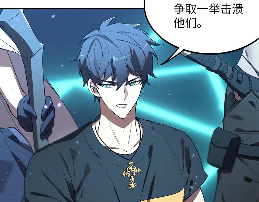 《SSS级超越常理的圣骑士》第40话 首战告捷 第7页