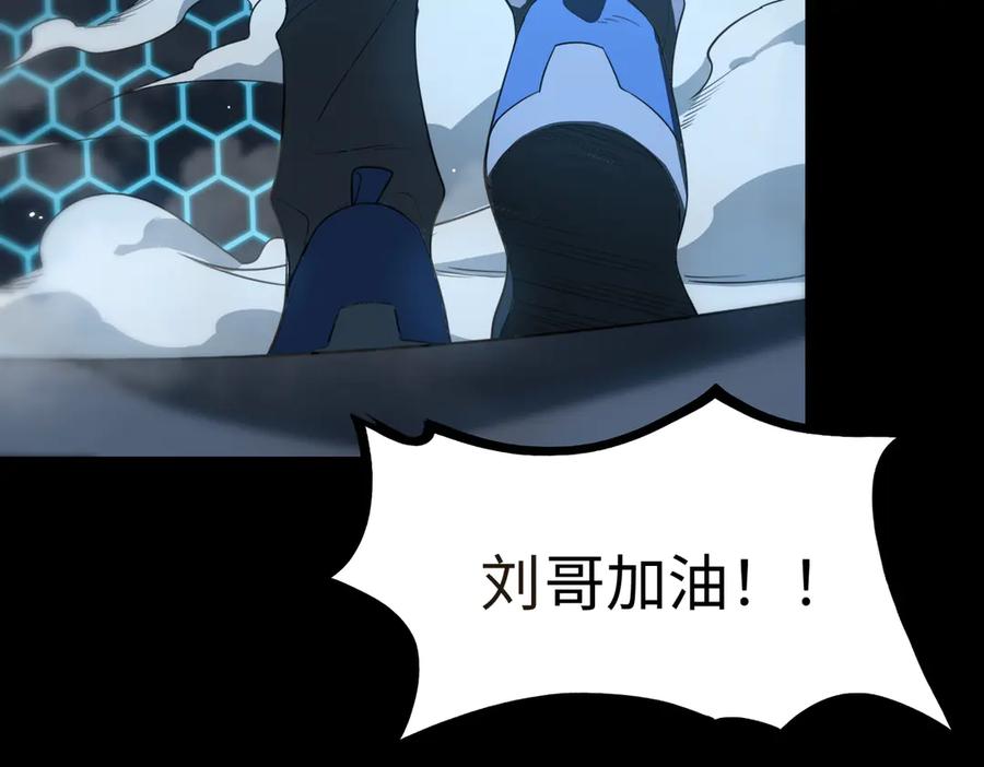 《SSS级超越常理的圣骑士》第40话 首战告捷 第111页