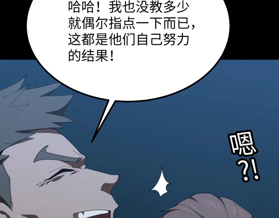 《SSS级超越常理的圣骑士》第40话 首战告捷 第62页